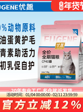优趣无谷猫粮cp40猫粮1.5kg高肉含量猫粮高蛋白质成猫幼猫