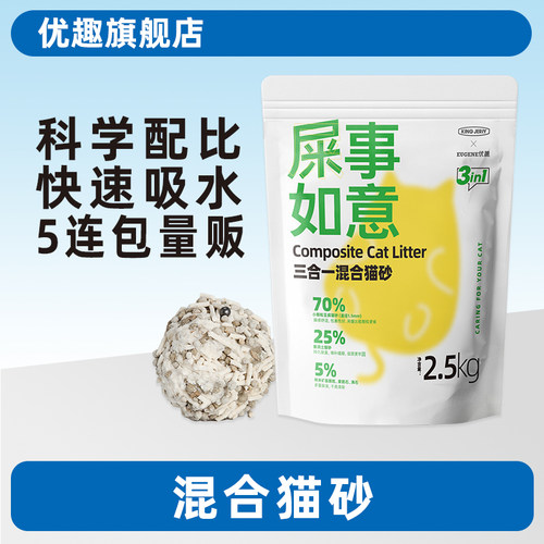 优趣可冲厕所大颗粒吸水豆腐猫砂