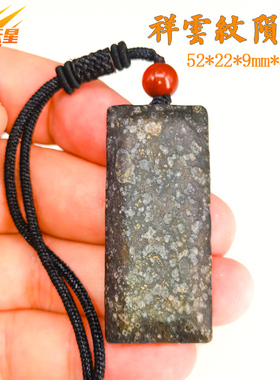 西域天星陨石男女陨石铜金属吊坠