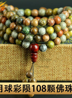 项链手链西域天星陨石