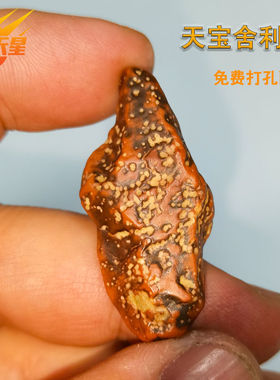 陨石天宝石新疆流星石微磁舍利晶体天然原石吊坠免费打孔配绳手把