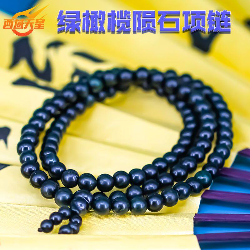 新疆天然正品墨翠橄榄玉化中磁陨石108颗佛珠链54颗手编项链男女8