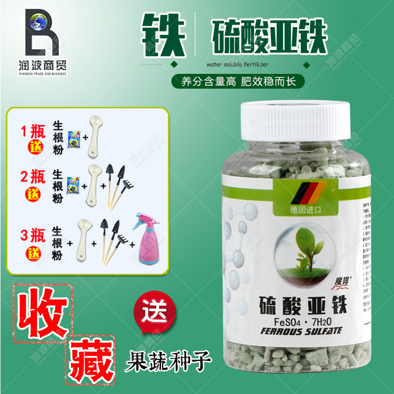 水溶性发财树防黄叶硫酸亚铁包邮