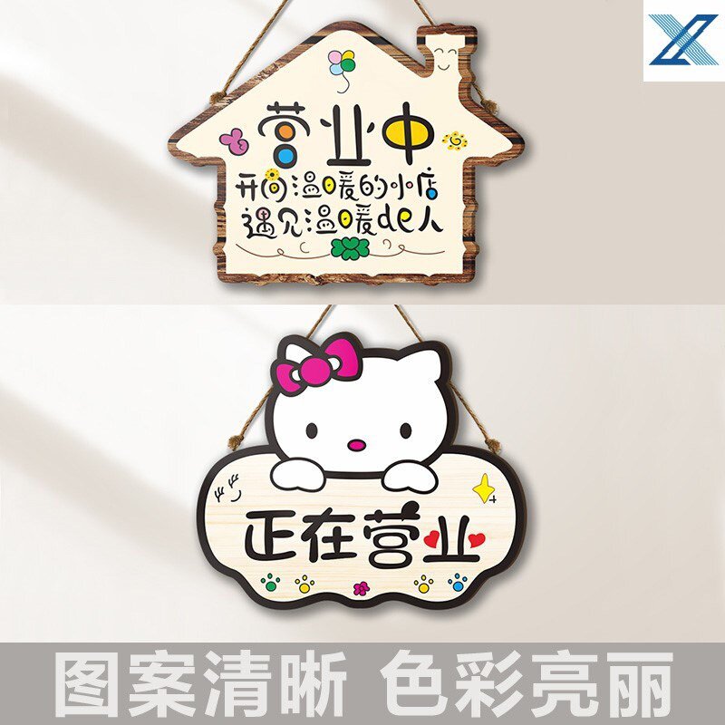 电话有事打电话牌子正在营业中门牌欢迎光临吊牌外出个性创意挂牌