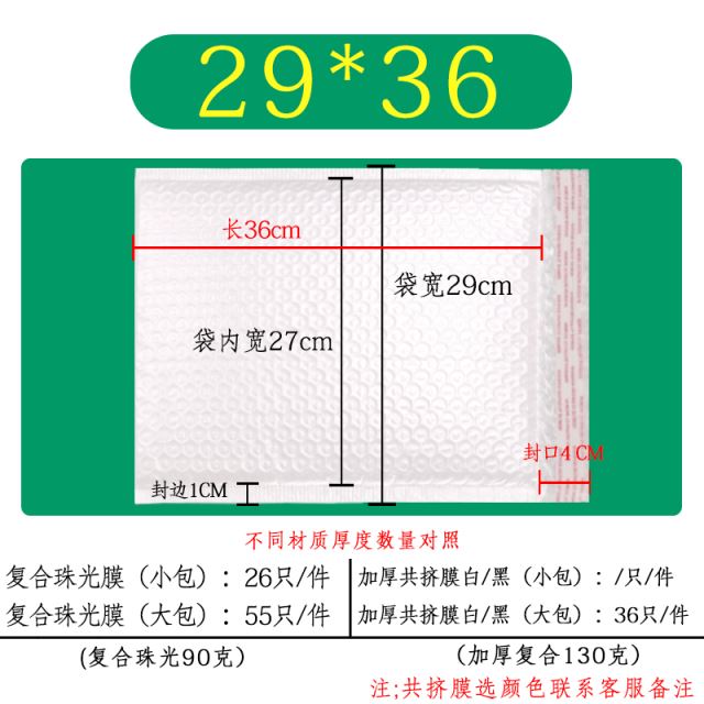 销珠光膜气泡袋自封泡沫n信封汽泡快递防震白色定制15×20防摔促 包装 气泡信封 原图主图