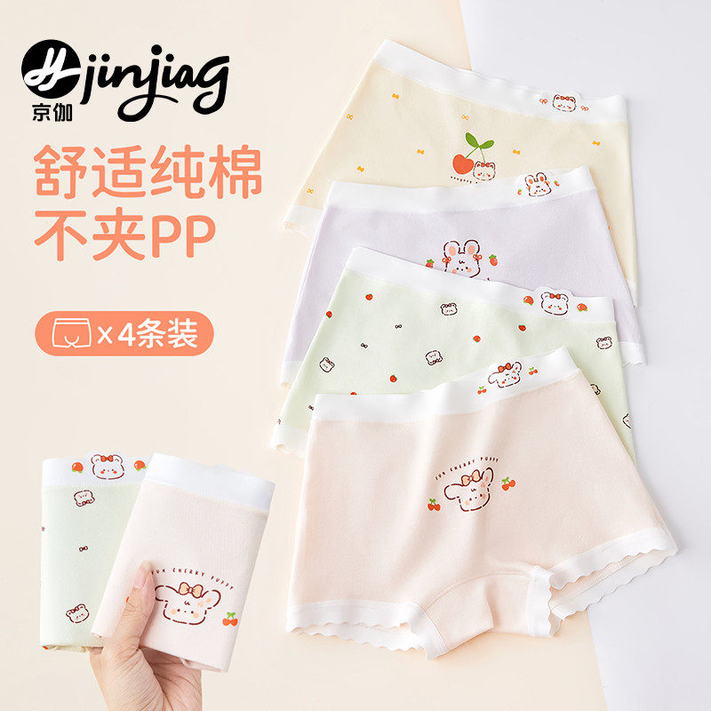 女童内裤儿童纯棉全棉a类四角短裤亲肤透气不夹屁屁女宝宝小童8岁,童装/婴儿装/亲子装,内裤,淘宝优惠券,粉丝福利购,淘宝优惠卷