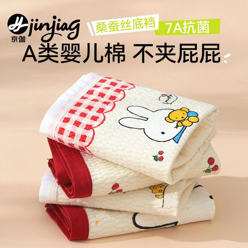 女童内裤发育期小学生纯棉全棉7岁平角裤不夹PP妈妈力荐宽松柔软,童装/婴儿装/亲子装,内裤,淘宝优惠券,粉丝福利购,淘宝优惠卷