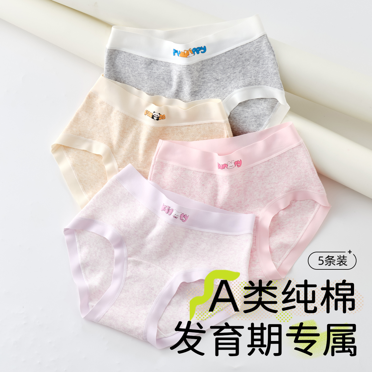女童内裤中大童女孩儿童纯棉a类