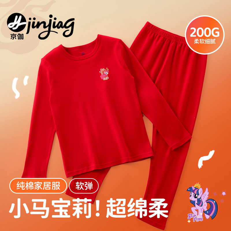 儿童本命年内衣套装纯棉