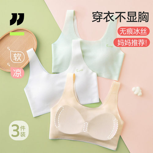 少女发育期防震运动背心文胸