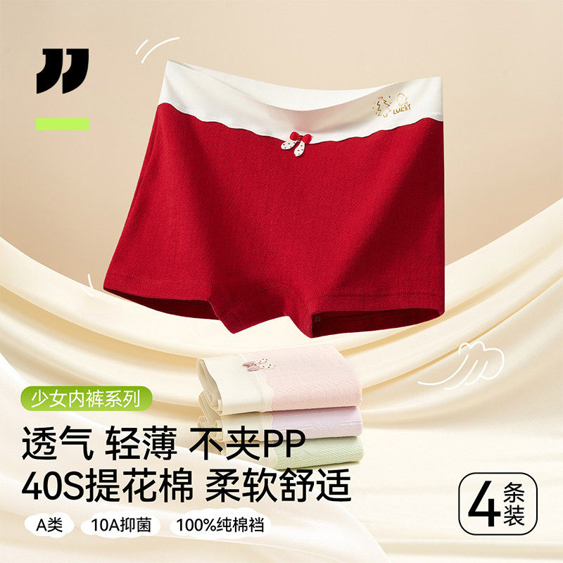 女童内裤透气a类四角本命年内裤图片