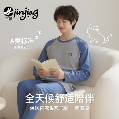 青少年秋衣秋裤套装全棉纯棉a类