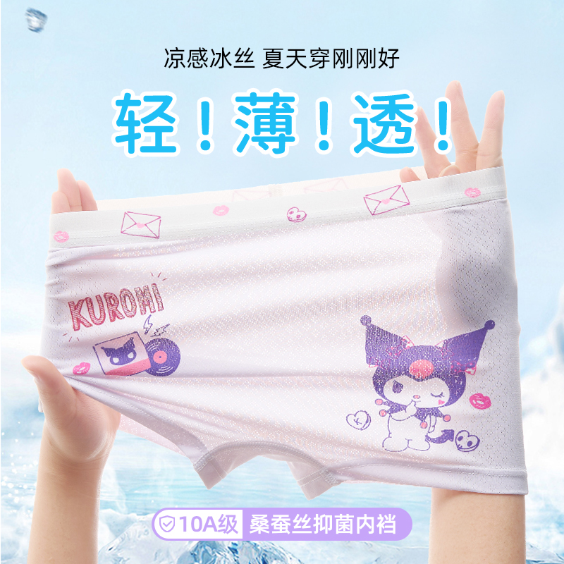 女童内裤儿童底裤正品不束缚冰丝莫代尔夏薄款四角小童宝宝库洛米