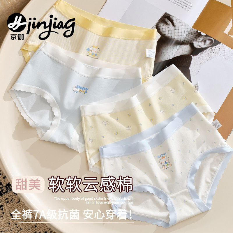 儿童内裤女孩纯棉全棉适合6岁女孩三角裤中大童透气抗菌卡通设计,童装/婴儿装/亲子装,内裤,淘宝优惠券,粉丝福利购,淘宝优惠卷