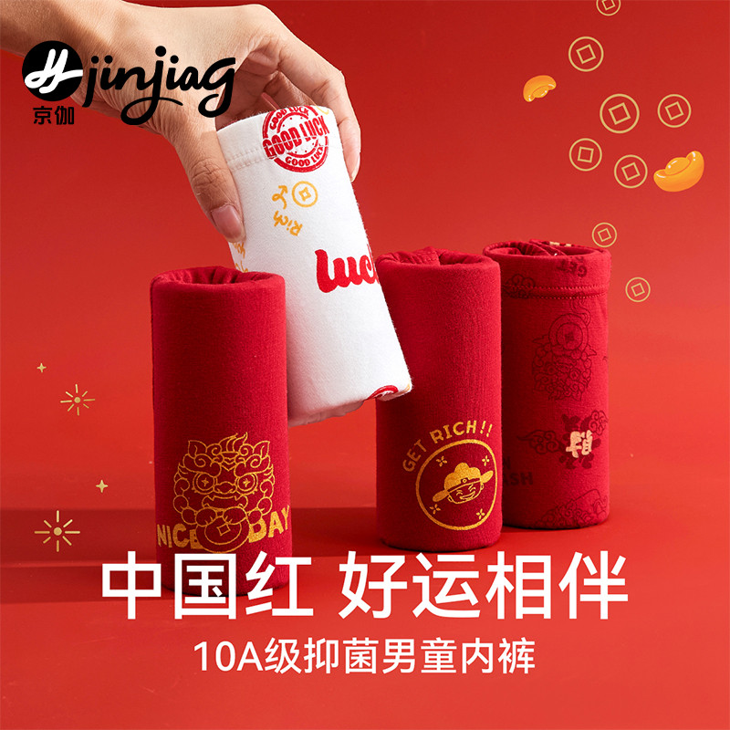 男童内裤四角纯棉a类本命年裤头