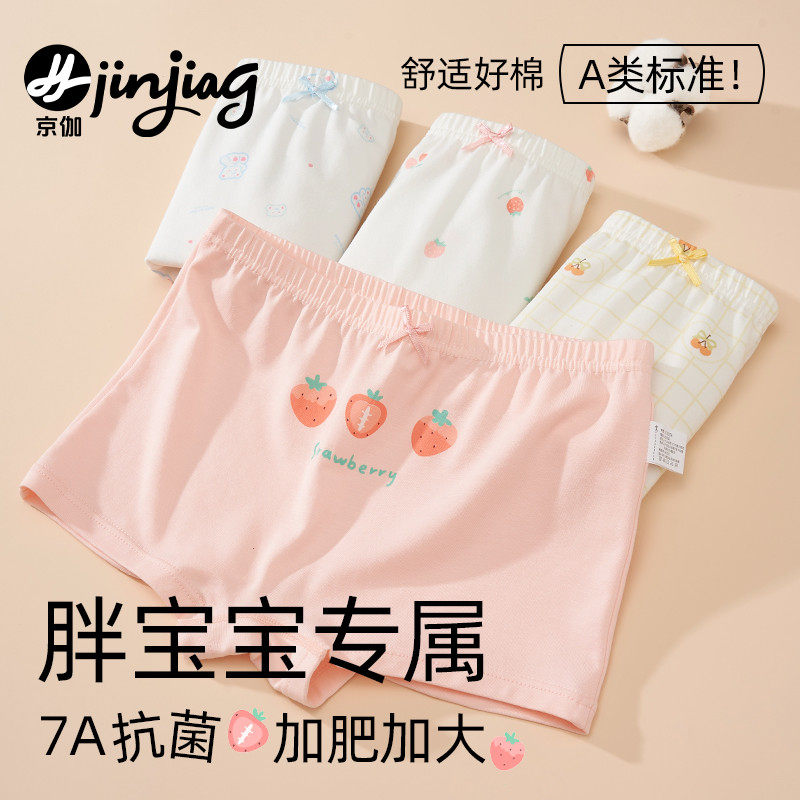 胖女童内裤加肥加大码初中生青少年大童12周岁以上儿童纯棉平角裤,童装/婴儿装/亲子装,内裤,淘宝优惠券,粉丝福利购,淘宝优惠卷