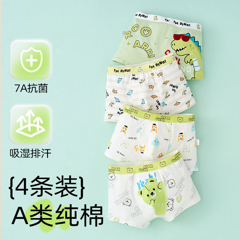 男童內褲兒童純棉平角褲