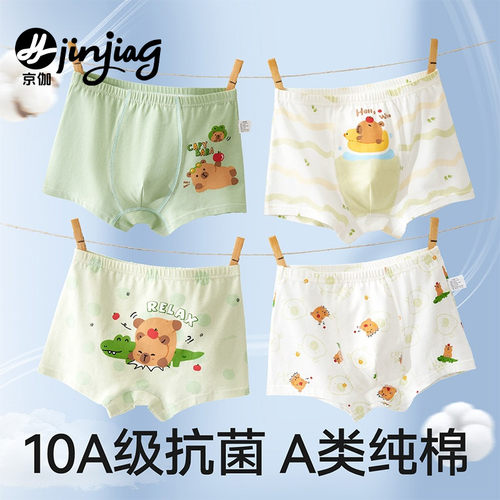 男童内裤纯棉a类小男孩四角裤头