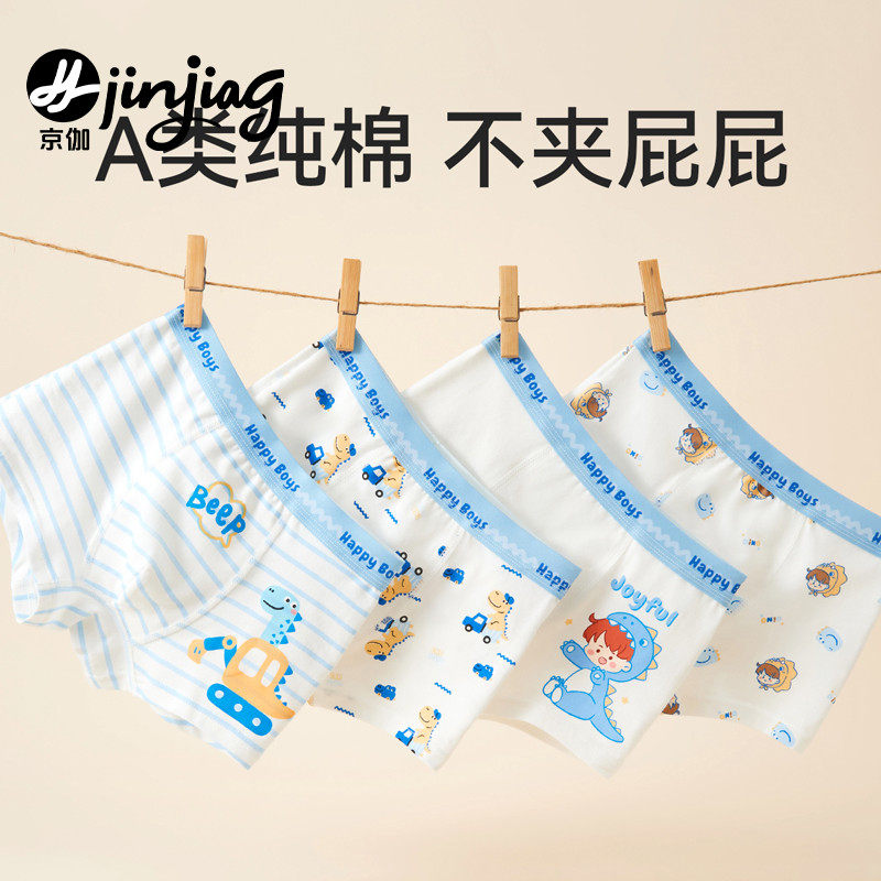 男童内裤儿童纯棉a类小学生2025年新款裤衩四角中大童小男孩10岁,童装/婴儿装/亲子装,内裤,淘宝优惠券,粉丝福利购,淘宝优惠卷