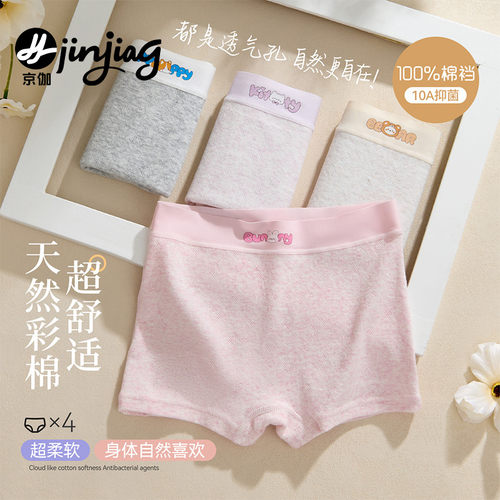 纯棉12周岁以上女大童发育期内裤