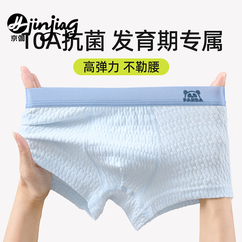 男童内裤男孩儿童纯棉a类青少年