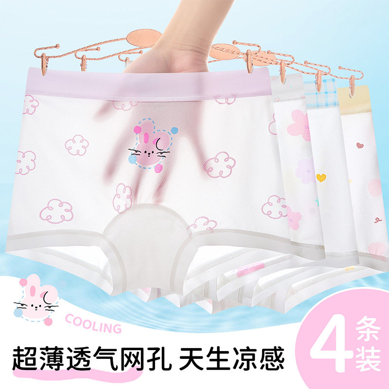 女童内裤儿童冰丝夏薄款四角裤婴幼儿平角透气裤衩女宝宝小童2岁