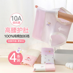 女童内裤 高腰不夹屁屁女孩中大童9岁 初中生儿童纯棉全棉a类三角裤