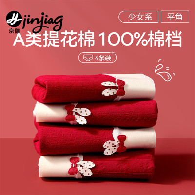 女童内裤纯棉a类四角本命年内裤