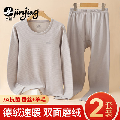 青少年保暖套装睡衣秋冬秋衣秋裤