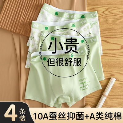 青少年内裤新款抗菌透气纯棉四角