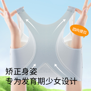 女童内衣发育期10-14岁少女文胸8女孩一二阶段青春期运动防震背心