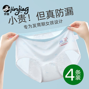 初潮儿童生理裤三角裤女童学生少女专用生理期安心裤月经期防侧漏