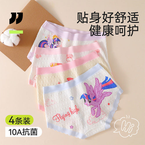 女童内裤儿童纯棉全棉a类三角