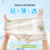 衩舒适透气亲肤四角冰丝夏薄款 男童内裤 儿童中大童不夹屁屁裤 11岁