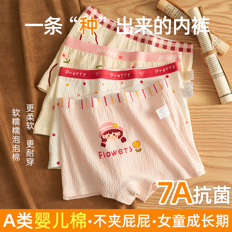 儿童内裤女孩纯棉全棉抗菌透气柔软不夹屁屁妈妈推荐适合12岁以上