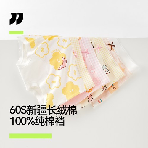 女童全棉纯棉A类内裤四角不夹臀