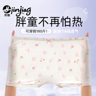 大码胖童女童四角裤内裤莫代尔冰丝夏季薄款平角女孩不卡屁屁柔软