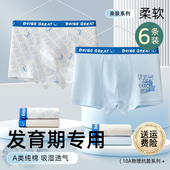 儿童内裤 男童纯棉a类中大童男孩青少年男生全棉四角短裤 平角12岁