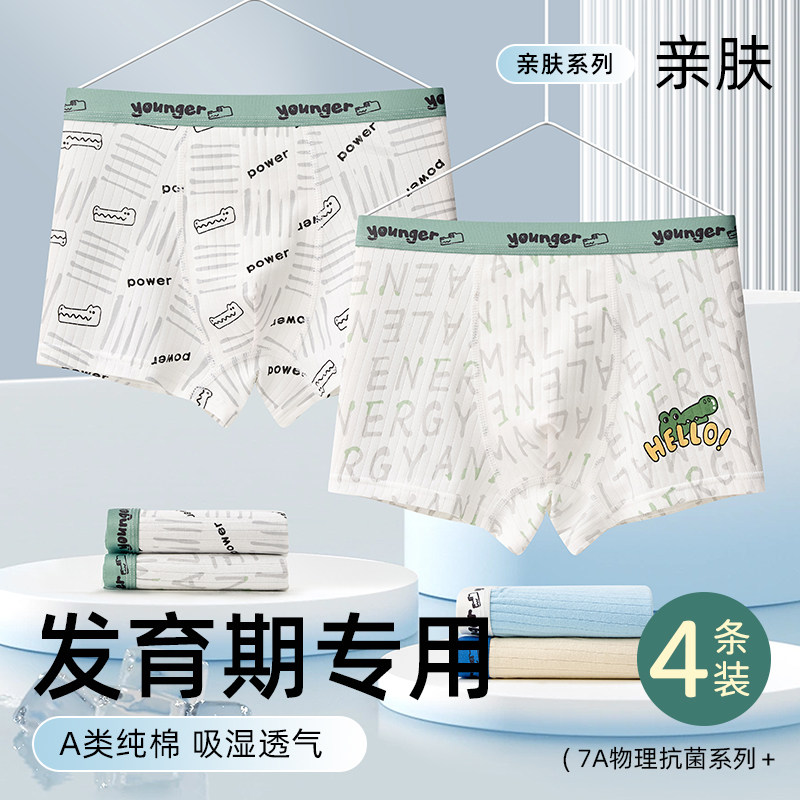 兒童內褲純棉男童中大童