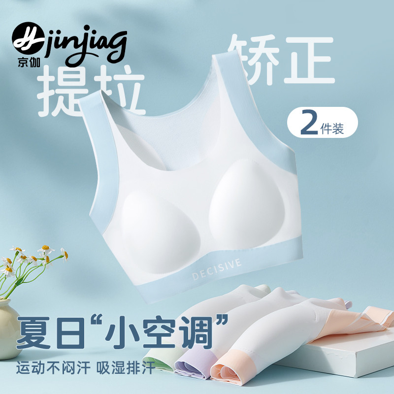 少女内衣初中高中学生二三阶段青春发育期女童小背心运动跑步文胸