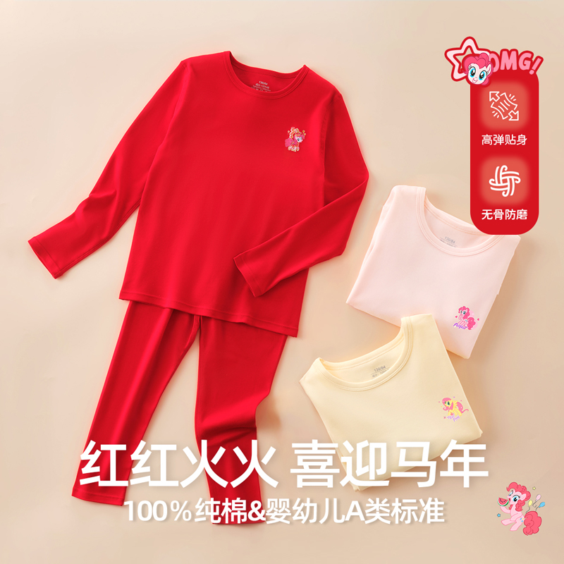 儿童本命年内衣套装纯棉