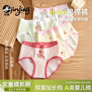 女童内裤 儿童宝宝柔软透气女孩中大童9岁 初中生纯棉全棉a类三角裤