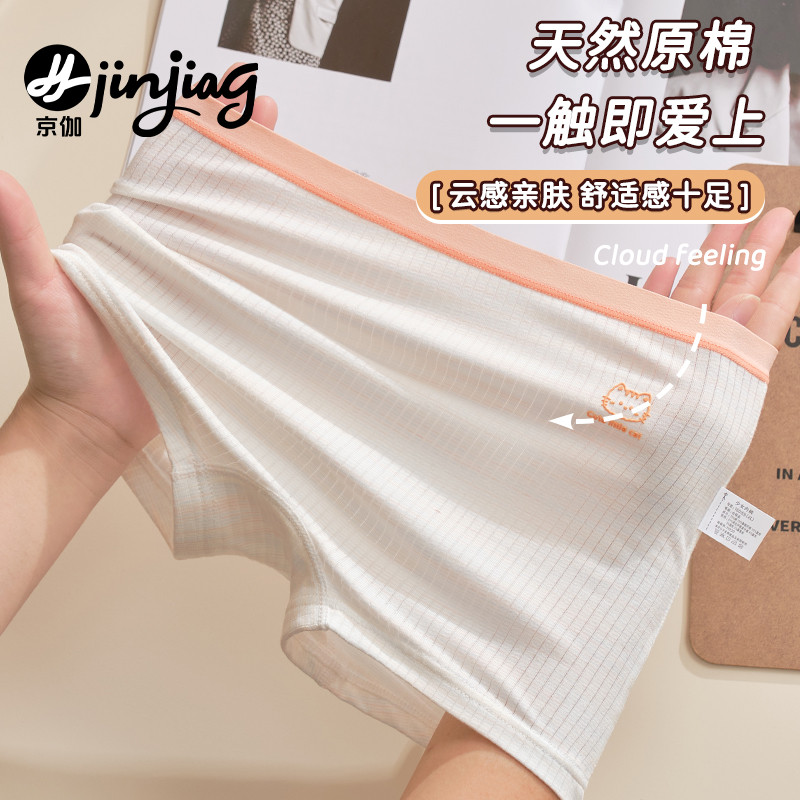 女童内裤中大童女孩纯棉a类四角