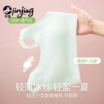 少女发育期防震运动背心文胸