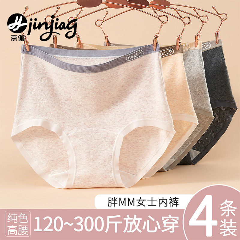 女士内裤女胖mm大码纯棉抗菌高腰2025年新款裤衩不夹屁屁三角女式,女士内衣/男士内衣/家居服,女三角裤,淘宝优惠券,粉丝福利购,淘宝优惠卷