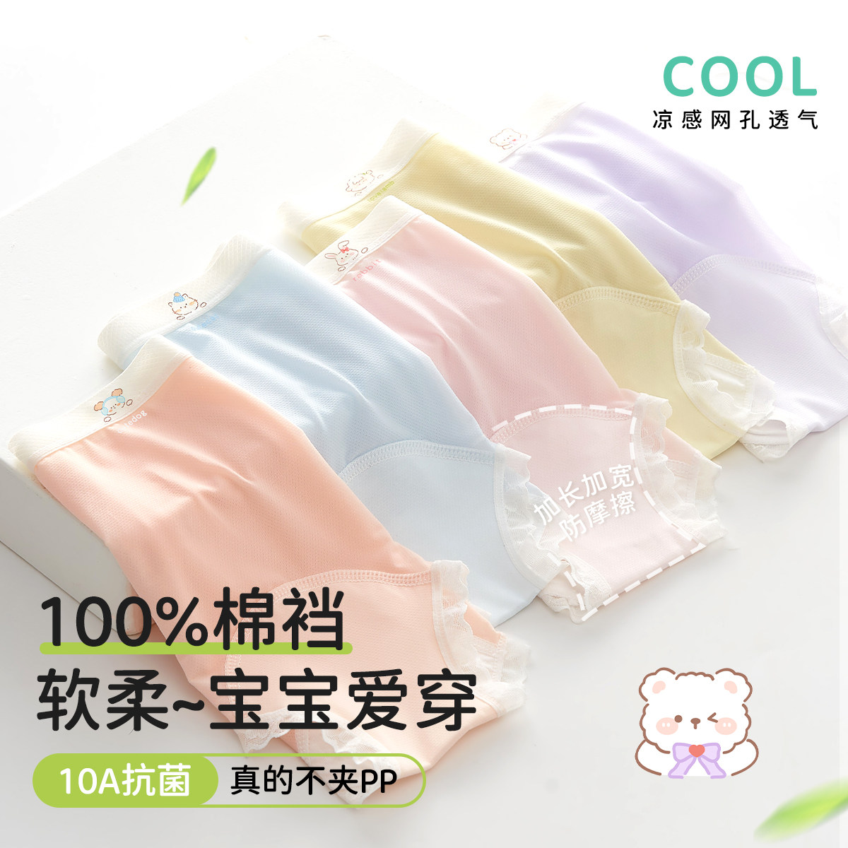 女童内裤儿童冰丝莫代尔夏款发育期青少年女孩四角中大童裤衩14岁