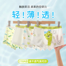 小男孩儿童内裤男童冰丝莫代尔平角四角婴幼儿宽松宝宝男小童短裤