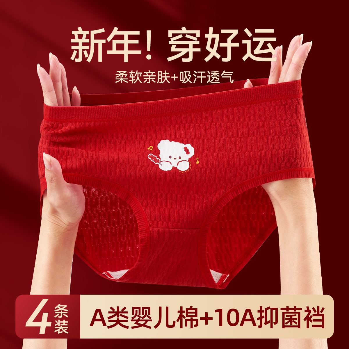 女童本命年红色三角内裤全棉a类