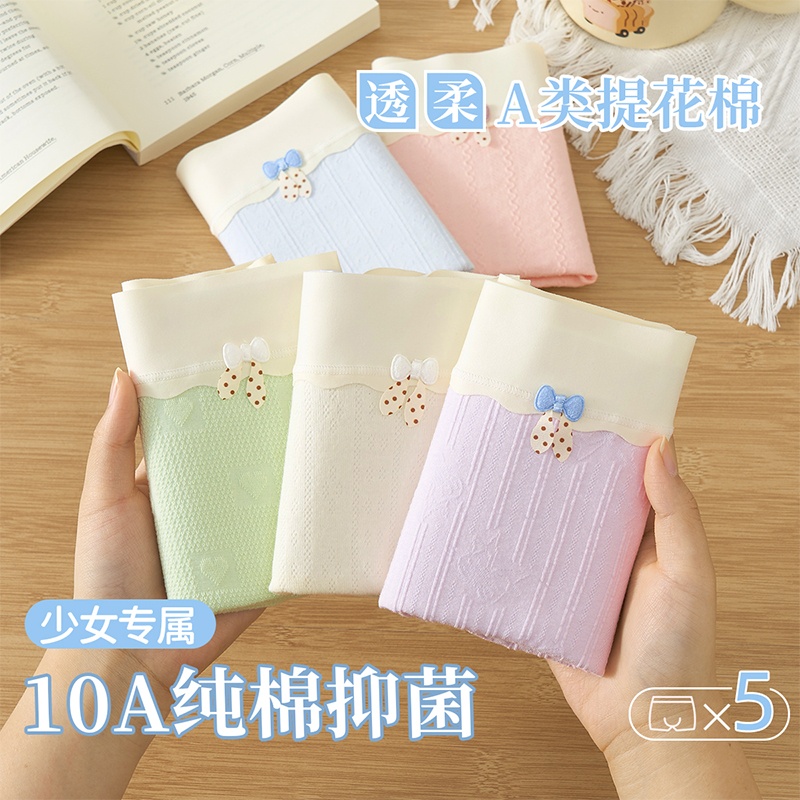 女童内裤中大童女孩纯棉a类四角