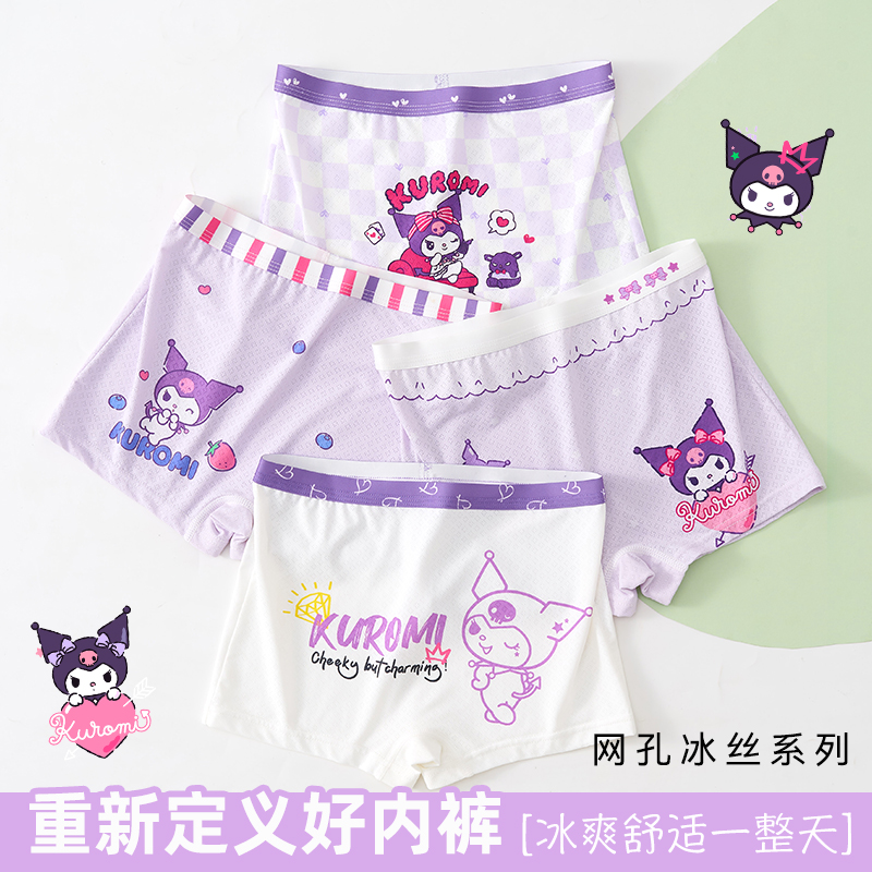 女童内裤儿童裤衩柔软不束缚冰丝莫代尔夏薄款四角小童宝宝库洛米